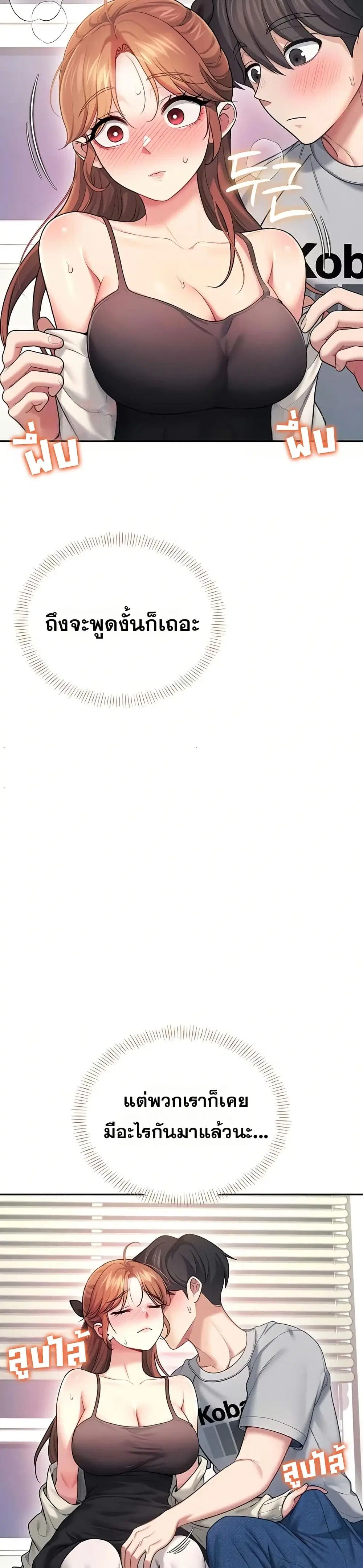 Wireless Touch ตอนที่ 55 — page 21 of 51