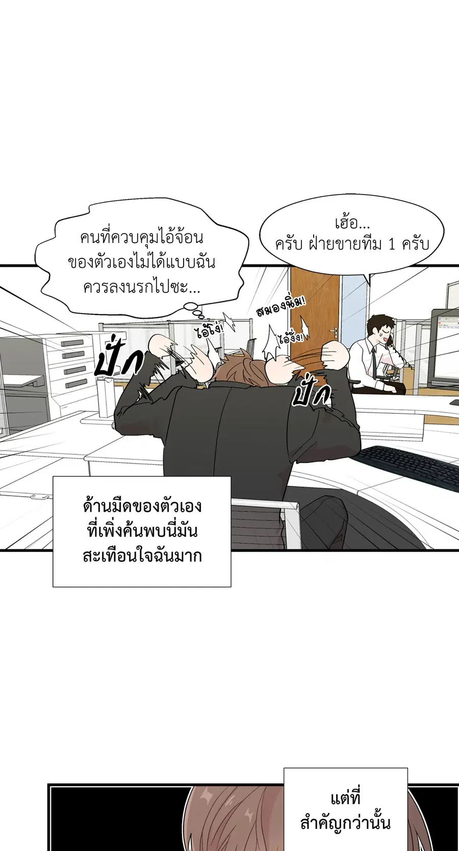 A Man of Virtue ตอนที่ 12 — page 25 of 46