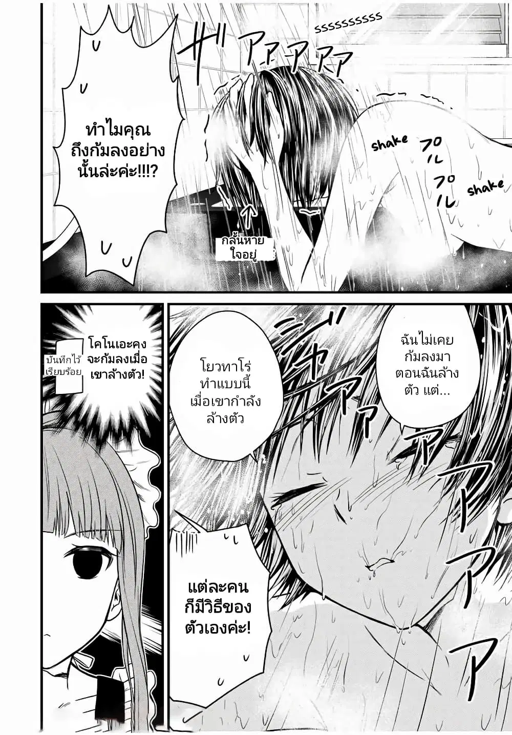 Ojousama no Shimobe ตอนที่ 68 — page 12 of 18