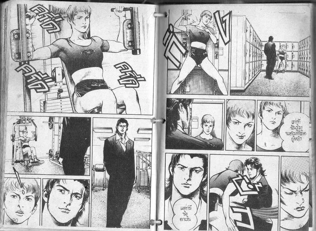 Heat ตอนที่ 82 — page 6 of 12
