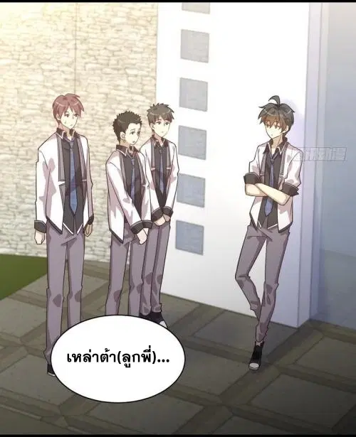 Immortal Swordsman in the Reverse World ตอนที่ 74 — page 24 of 36