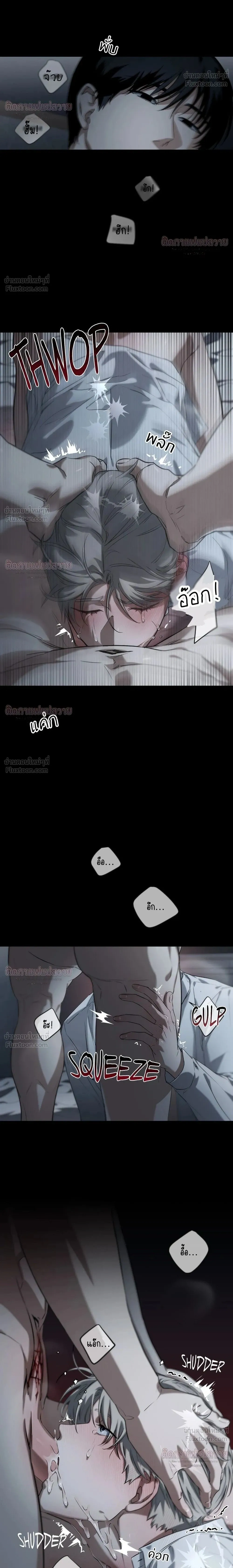 Marked – มาร์คต์ ตอนที่ 5 — page 14 of 26