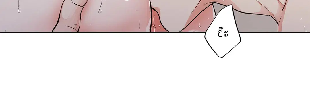 Love is an Illusion! – ซูเปอร์สตาร์ ตอนที่ 44.14 — page 4 of 47