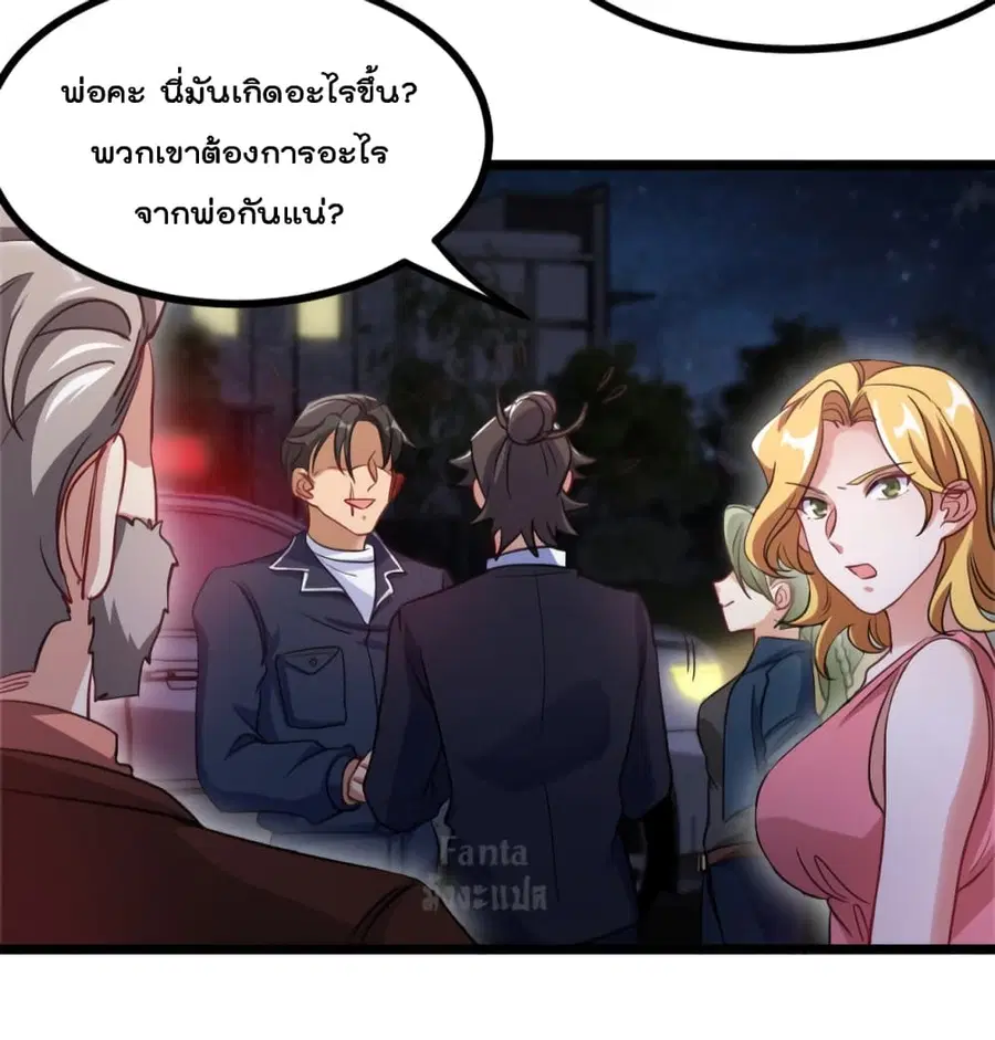 Dragon King Hall ตอนที่ 97 — page 7 of 34