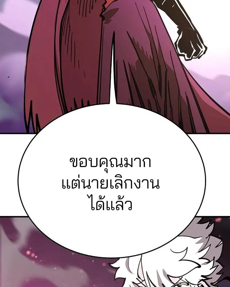 The Player ตอนที่ 157 — page 167 of 195