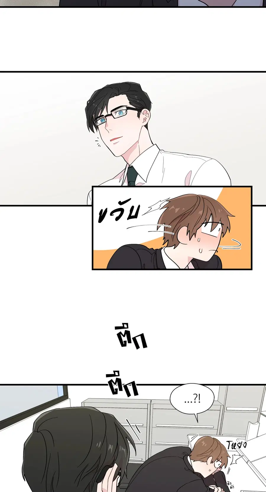 A Man of Virtue ตอนที่ 12 — page 32 of 46