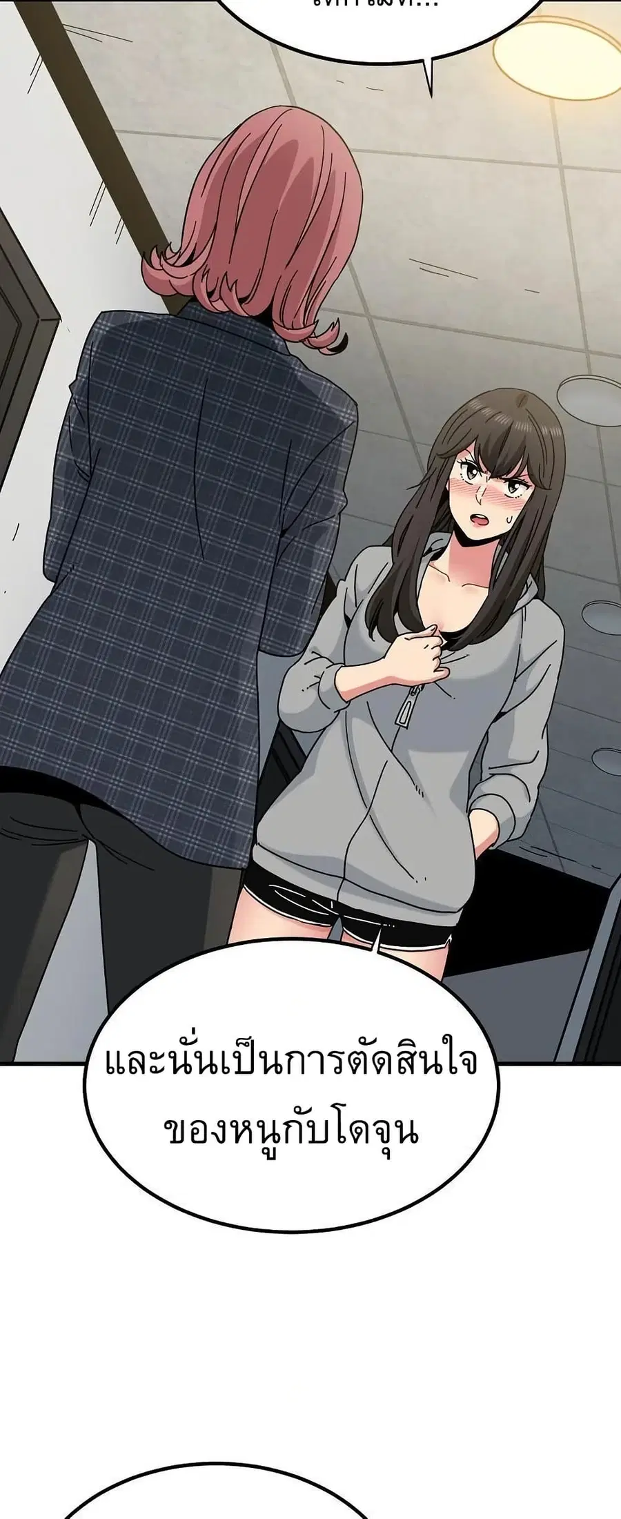 The Turning Point ตอนที่ 97 — page 15 of 80