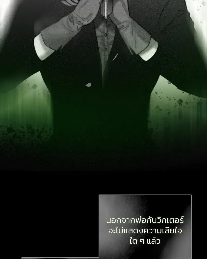 Serena ตอนที่ 79 — page 56 of 150