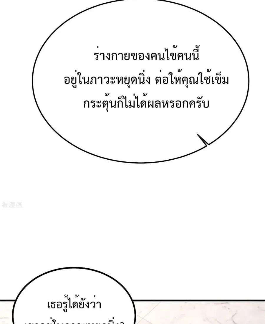Dragon King Hall ตอนที่ 36 — page 30 of 47