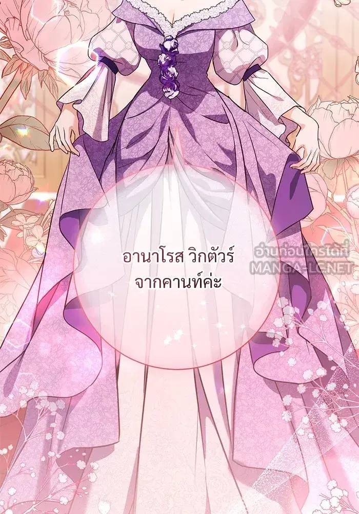 To My Husband’s Mistress ตอนที่ 56 — page 93 of 127
