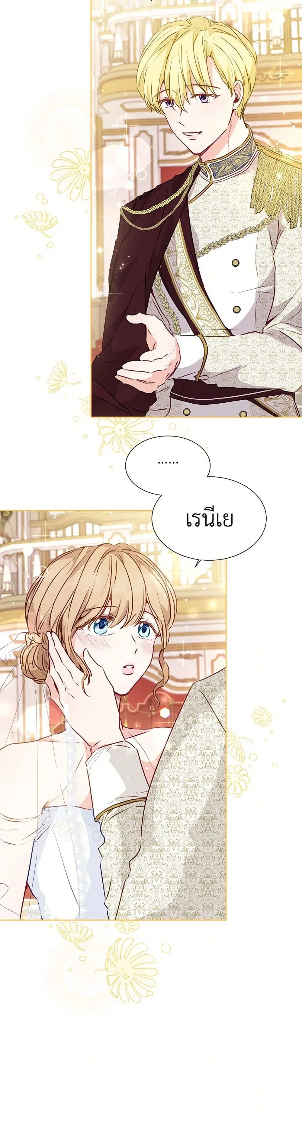Stealing the Lady’s Heart ตอนที่ 17 — page 30 of 40