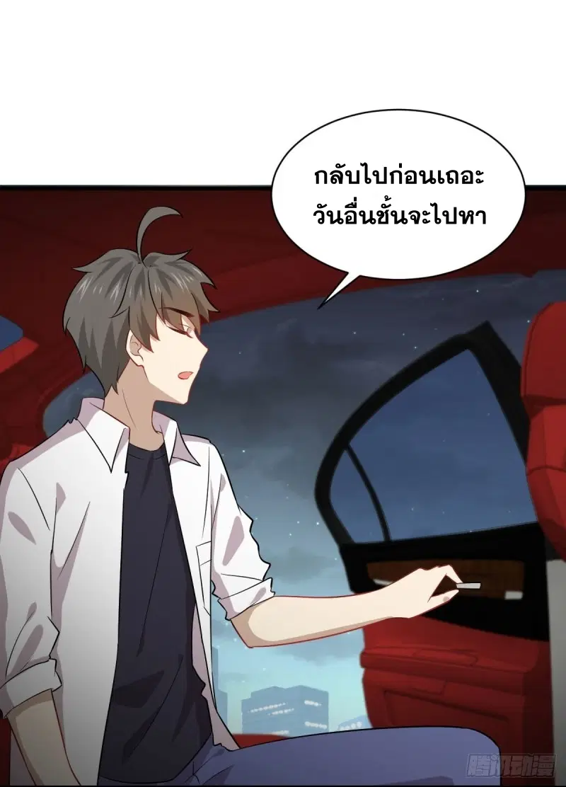 Immortal Swordsman in the Reverse World ตอนที่ 83 — page 7 of 41