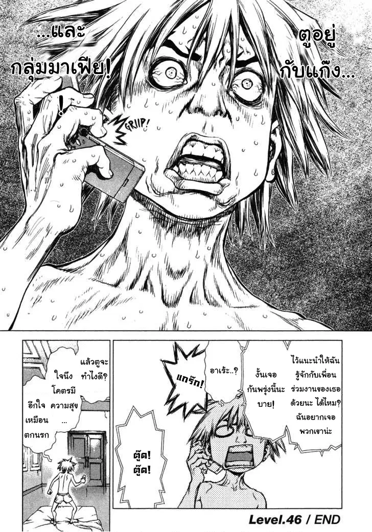 Sun-ken Rock ตอนที่ 46 — page 27 of 27