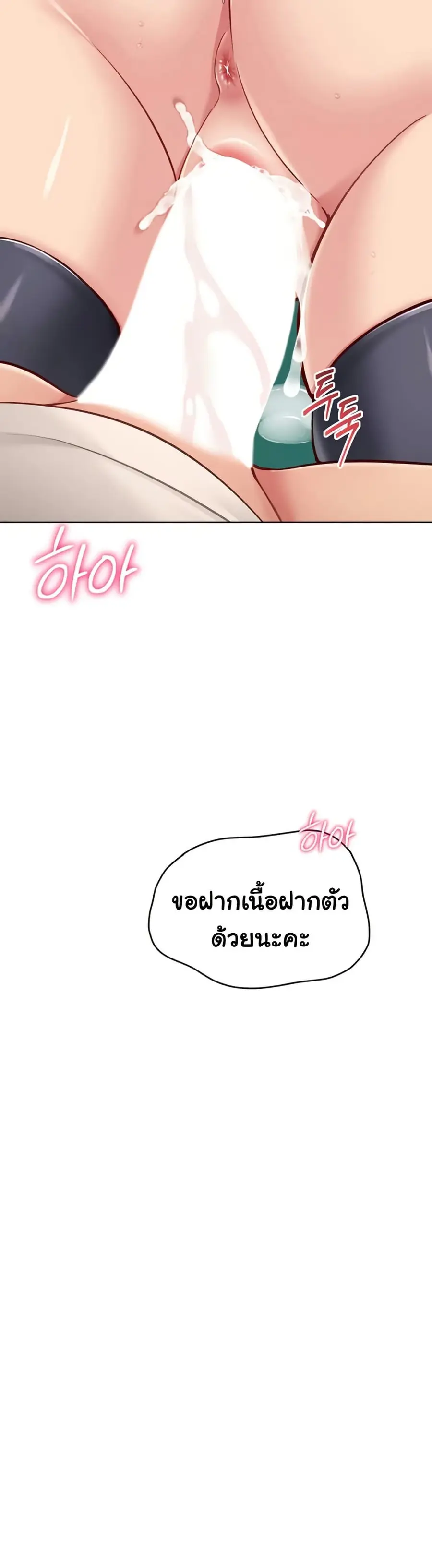 Set Up ตอนที่ 73 — page 45 of 51