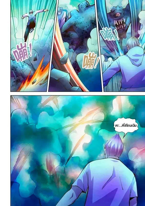 The Last Human ตอนที่ 238 — page 10 of 15