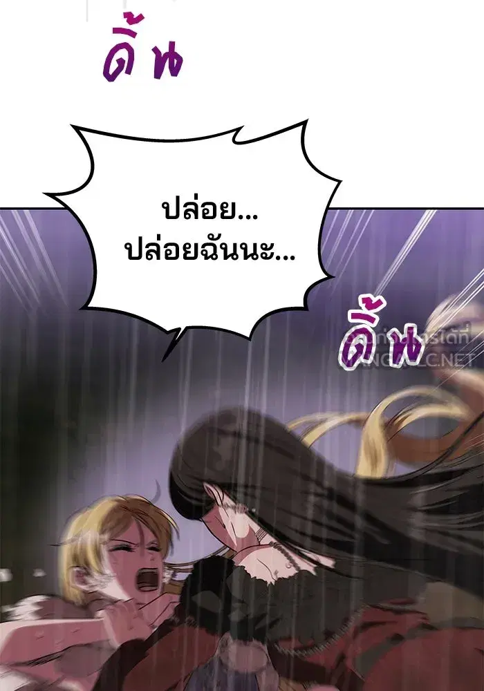 One Husband is Enough – เกมรักจับสามี ตอนที่ 31 — page 141 of 155