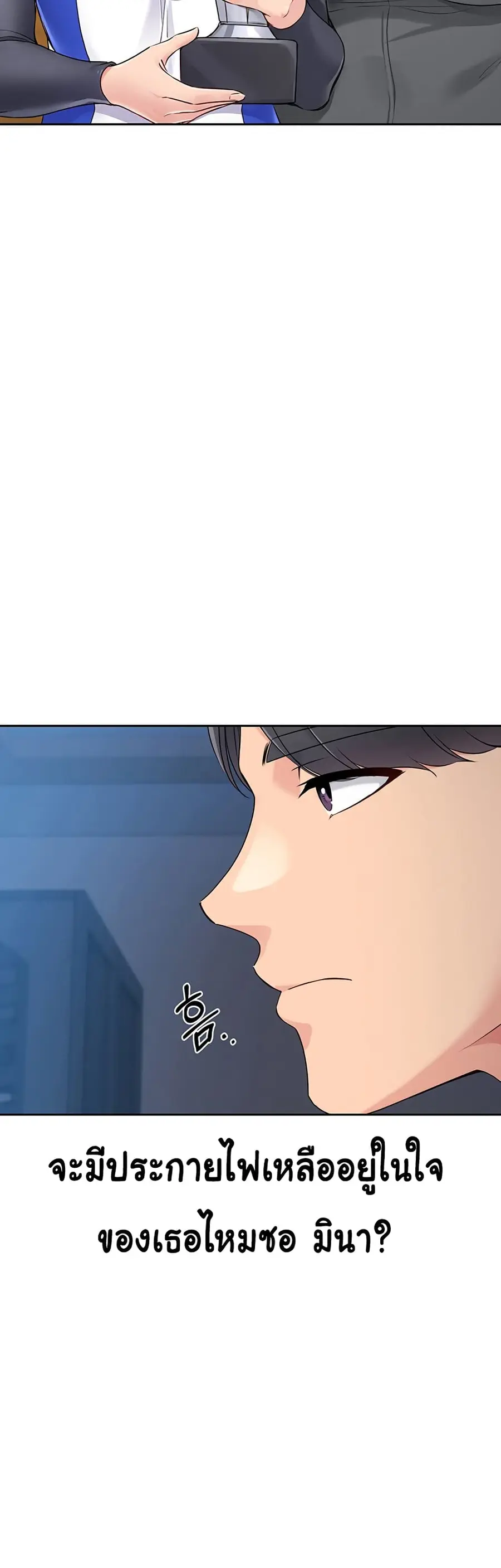 Set Up ตอนที่ 17 — page 34 of 51