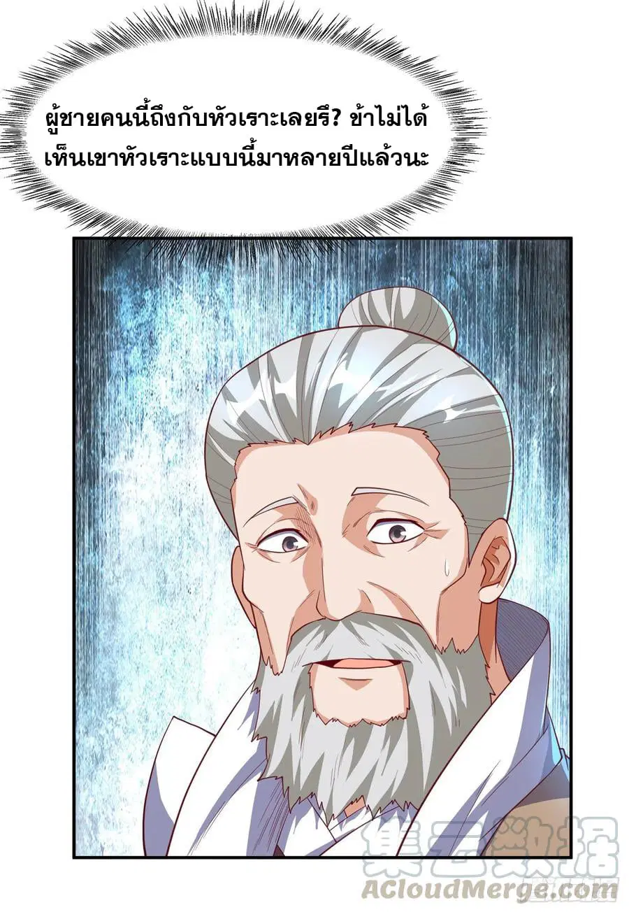 Wu Ni ตอนที่ 128 — page 11 of 34