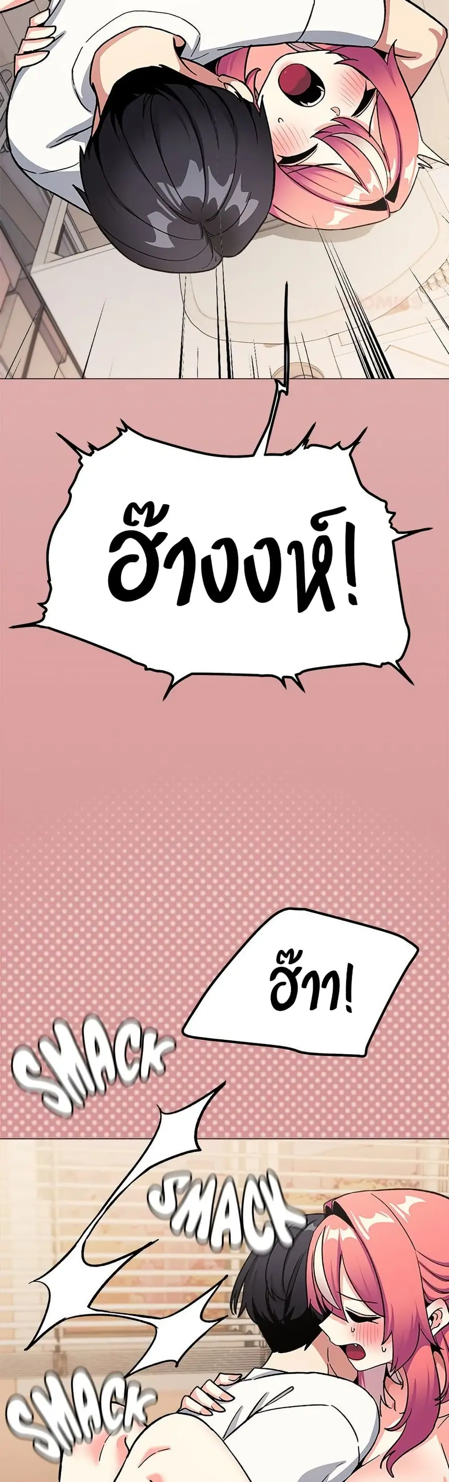 Stop Smoking ตอนที่ 57 — page 28 of 53