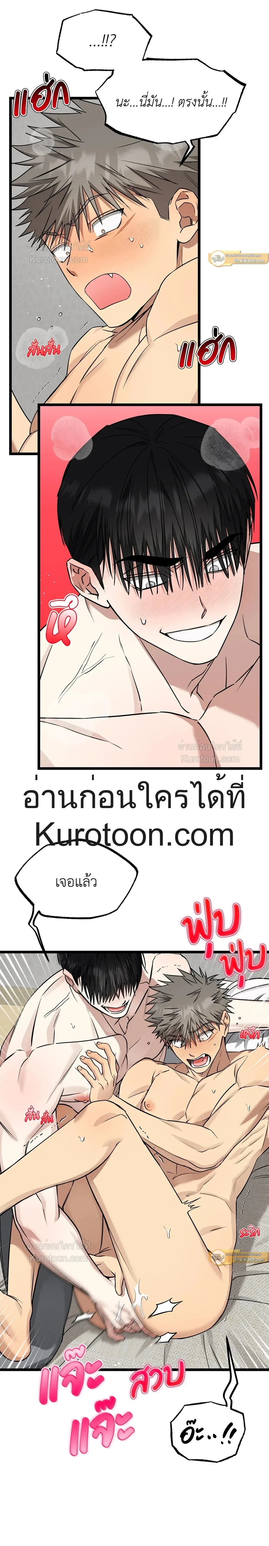 Admiration and Longing – เดิมพันรักนายยูโด ตอนที่ 9 — page 18 of 20