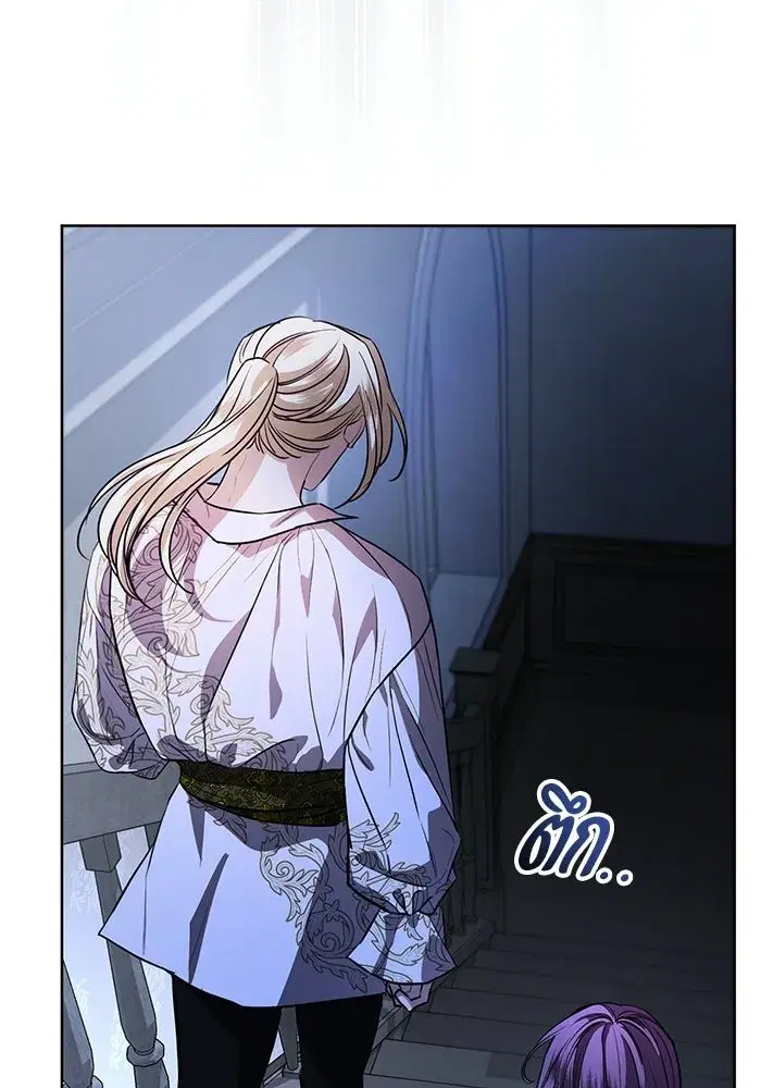 To My Husband’s Mistress ตอนที่ 103 — page 20 of 124