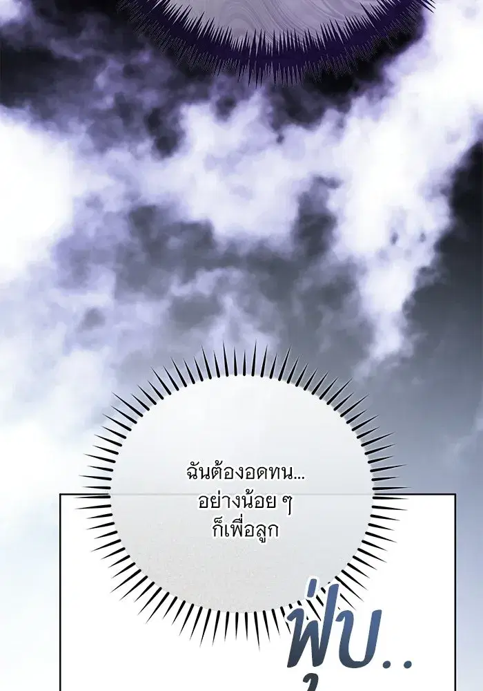 To My Husband’s Mistress ตอนที่ 102 — page 58 of 123