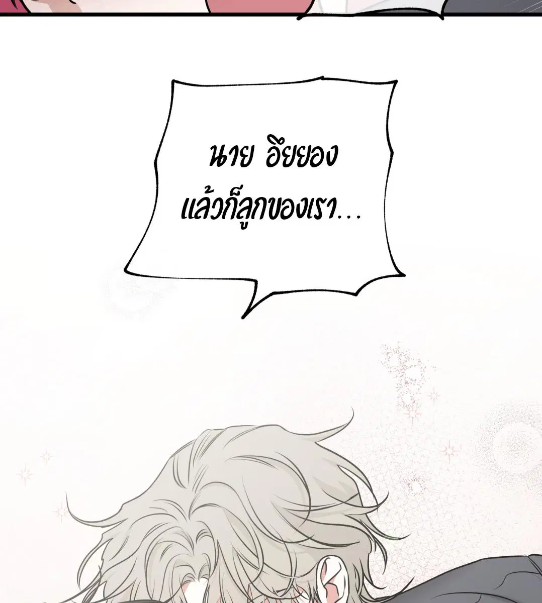 Low Tide in Twilight ตอนที่ 101 — page 50 of 106