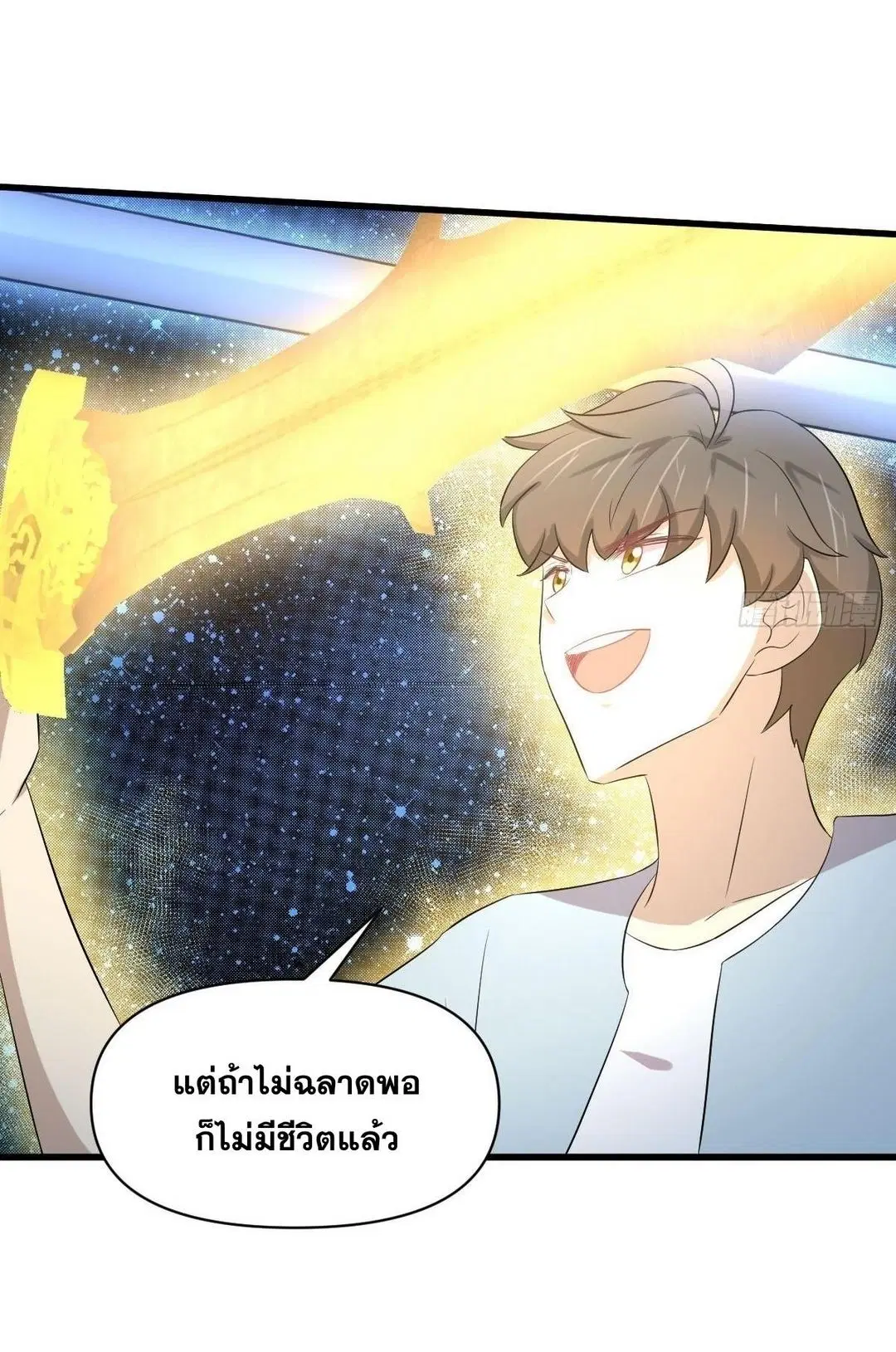Immortal Swordsman in the Reverse World ตอนที่ 355 — page 26 of 49