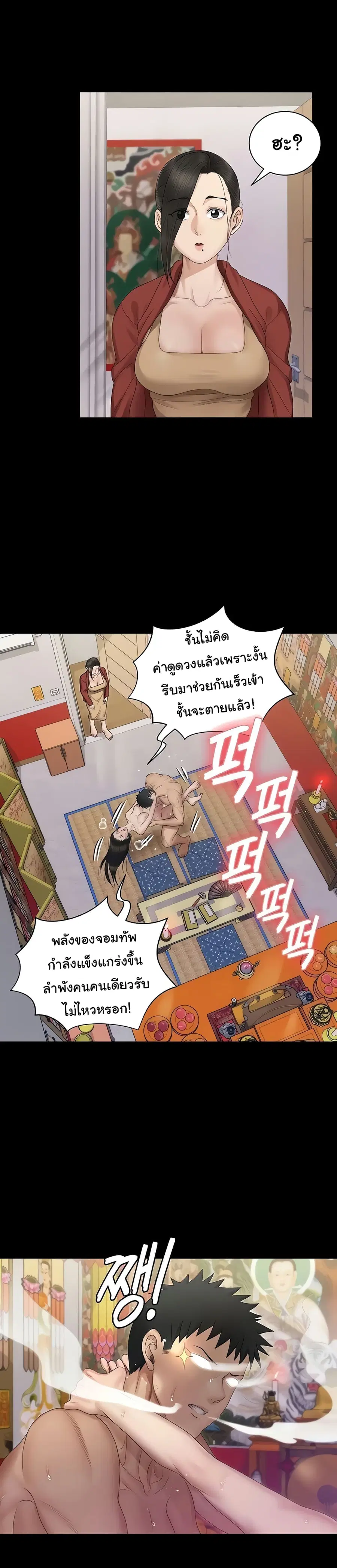 His Place ตอนที่ 155 — page 14 of 42