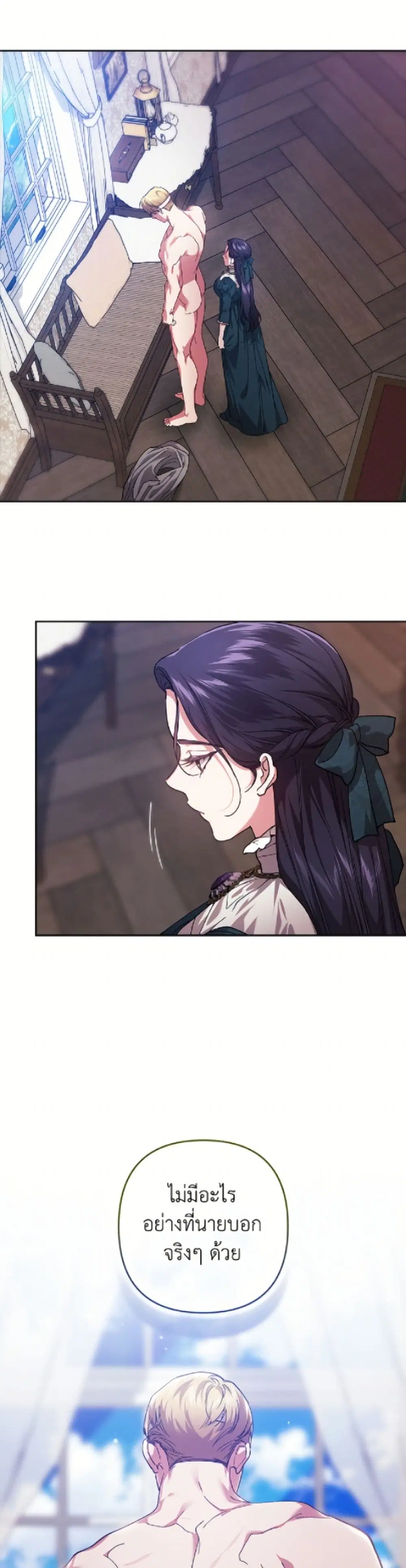 The Broken Ring – This Marriage Will Fail Anyway ตอนที่ 105 — page 34 of 52