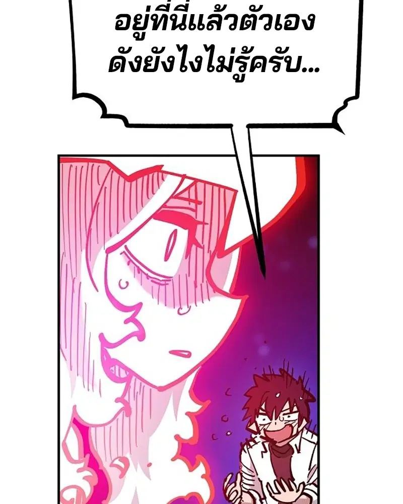 The Player ตอนที่ 168 — page 96 of 171