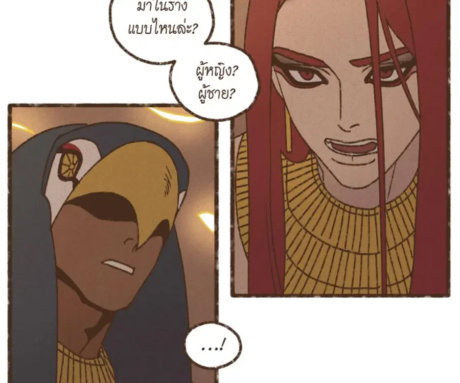 ENNEAD ตอนที่ 106 — page 45 of 77