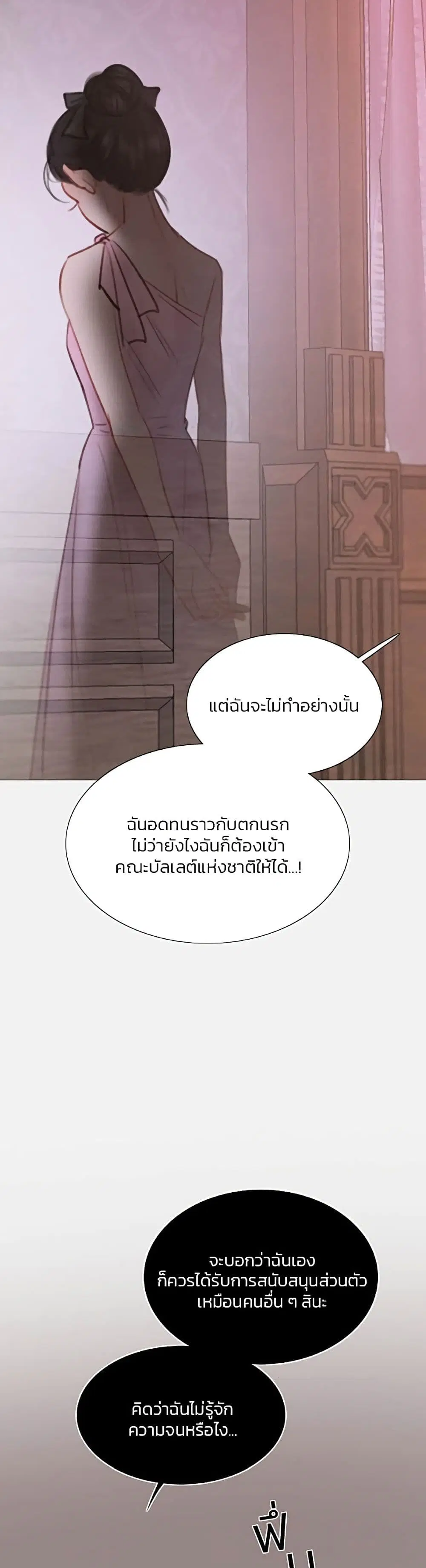 Serena ตอนที่ 45 — page 10 of 52