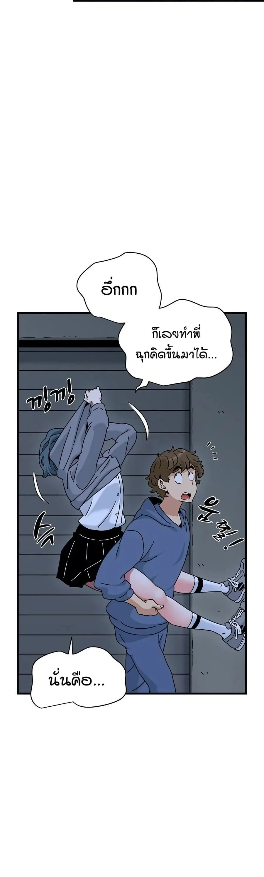 The Turning Point ตอนที่ 96 — page 21 of 50