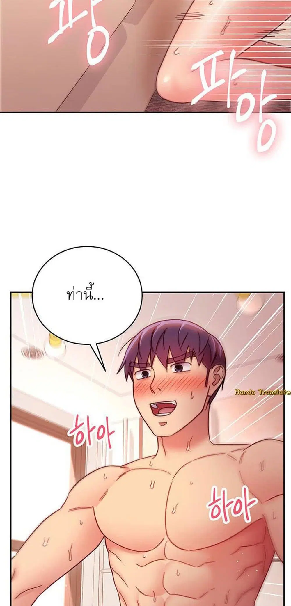 Stepmother Friends ตอนที่ 65 — page 29 of 59