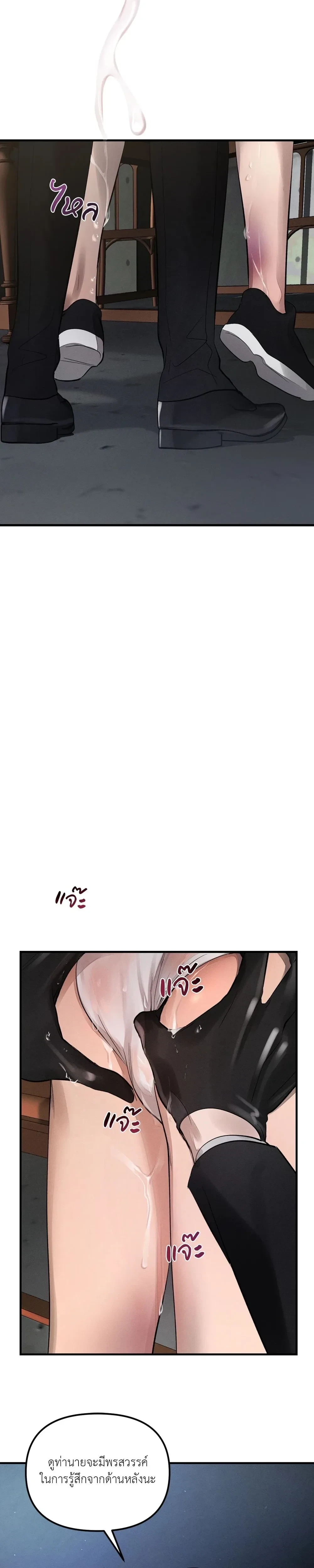KEEP A DOG – คีป อะ ด็อก (จบ) ตอนที่ 1 — page 26 of 29