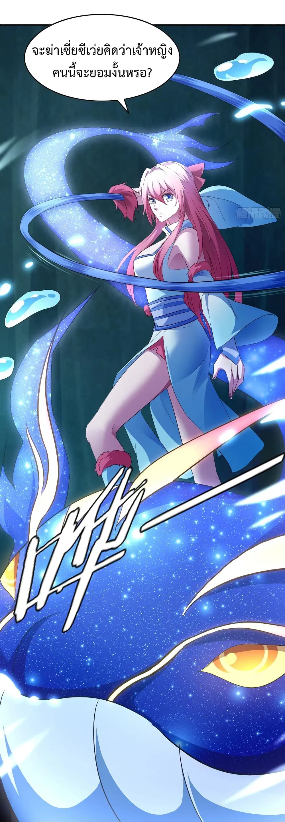 Super Harem Card ตอนที่ 10 — page 41 of 62