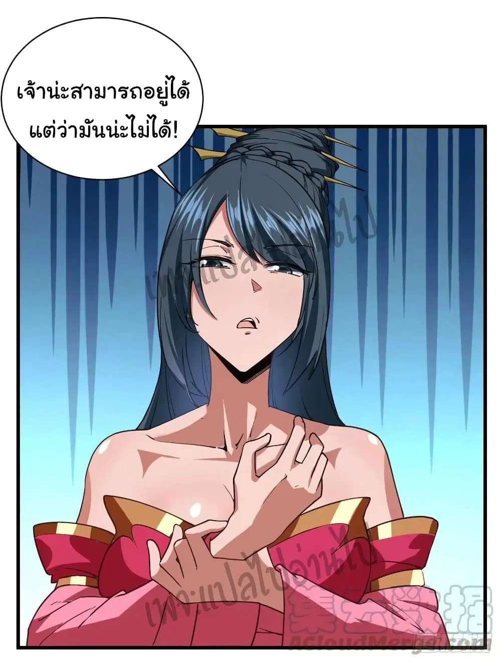 Super Harem Card ตอนที่ 109 — page 3 of 29