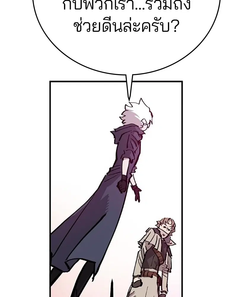 The Player ตอนที่ 161 — page 124 of 184