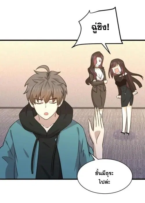 Immortal Swordsman in the Reverse World ตอนที่ 133 — page 11 of 71