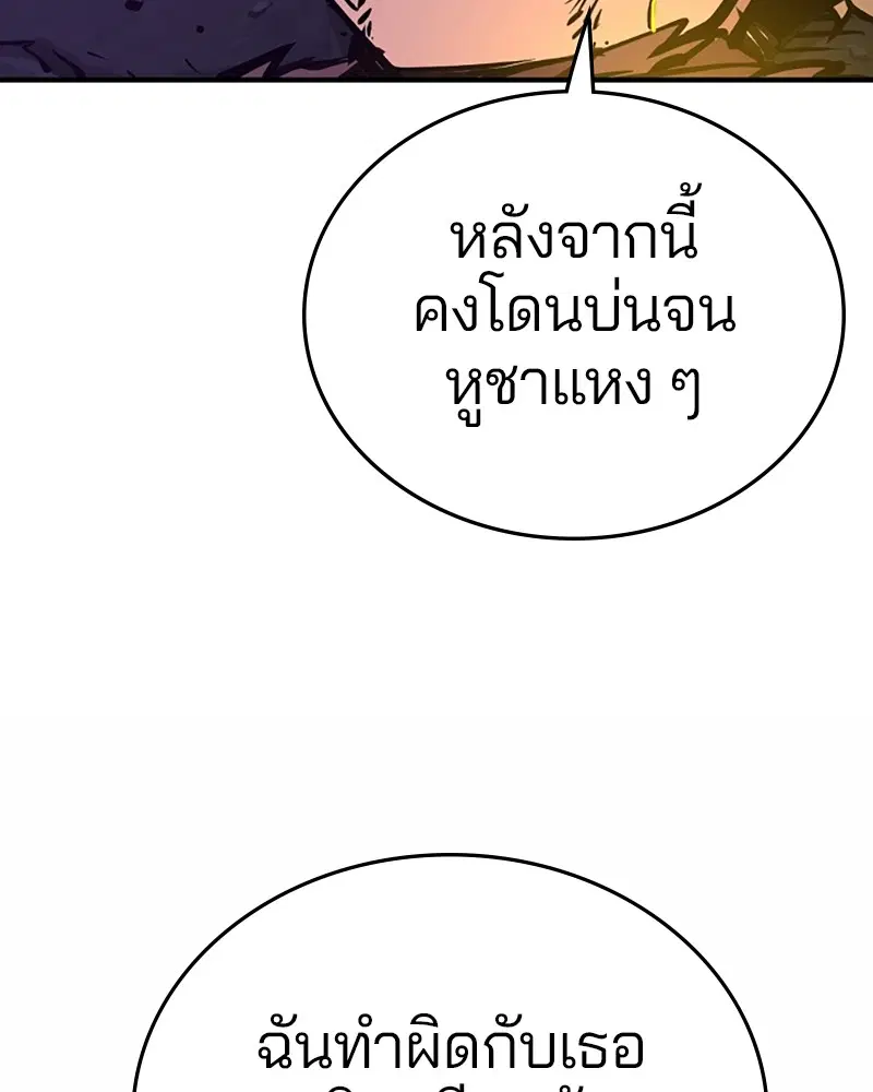 The Player ตอนที่ 147 — page 137 of 157
