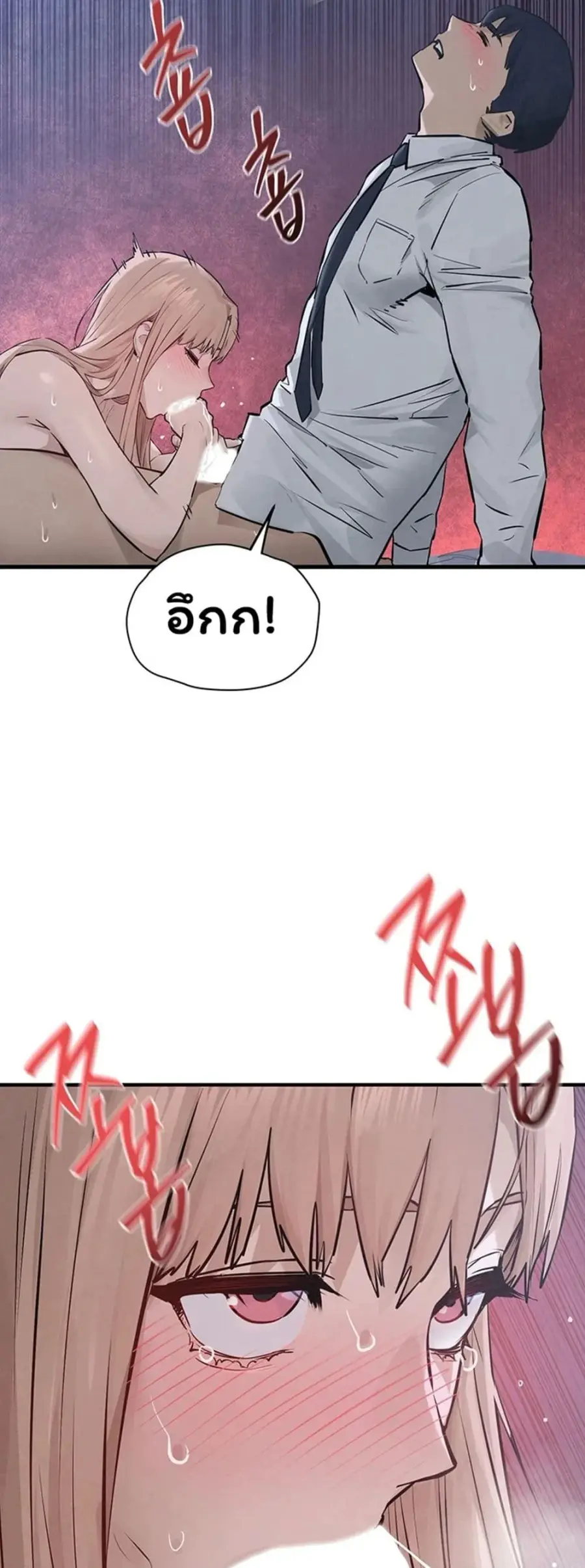 Moby Dick ตอนที่ 97 — page 33 of 50