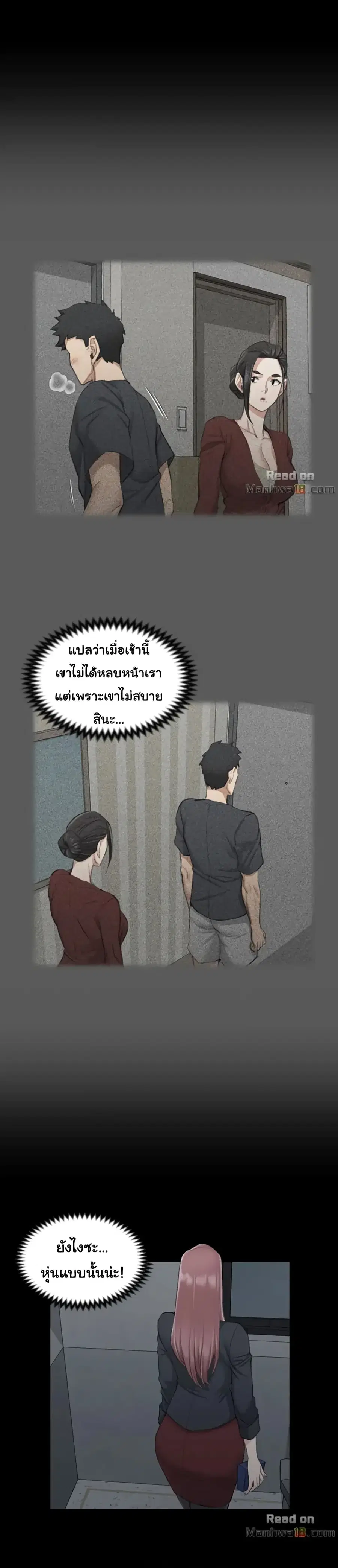 His Place ตอนที่ 43 — page 17 of 29