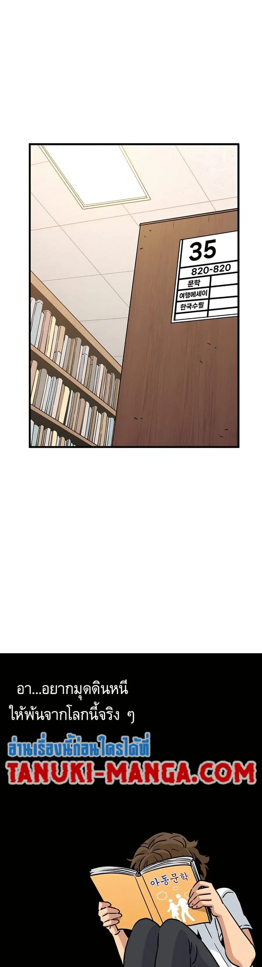 The Turning Point ตอนที่ 70 — page 39 of 50