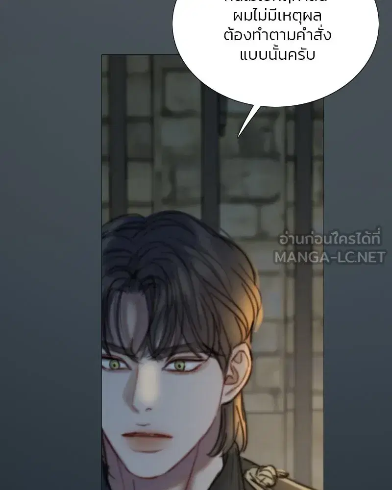 Serena ตอนที่ 121 — page 81 of 136