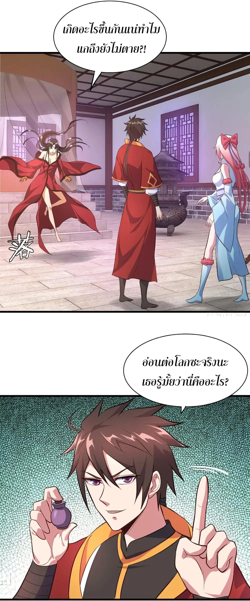 Super Harem Card ตอนที่ 57 — page 17 of 44