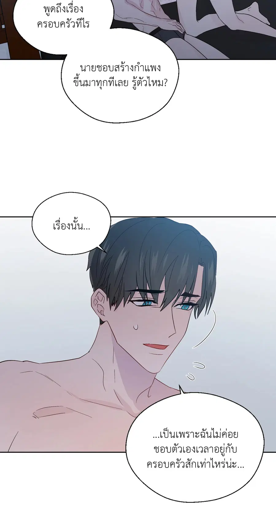 A Man of Virtue ตอนที่ 67 — page 29 of 49