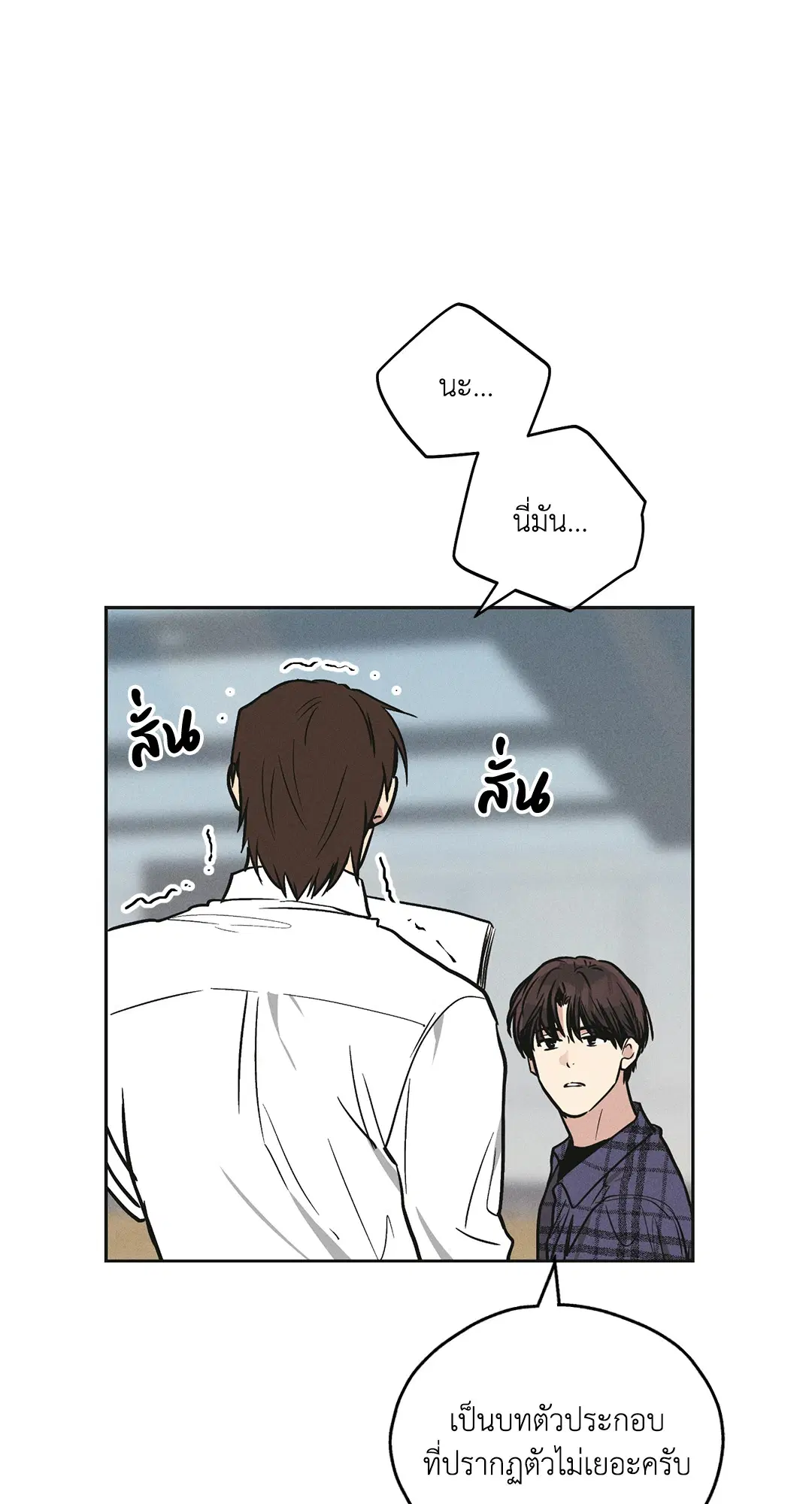 PAYBACK ตอนที่ 32 — page 45 of 85
