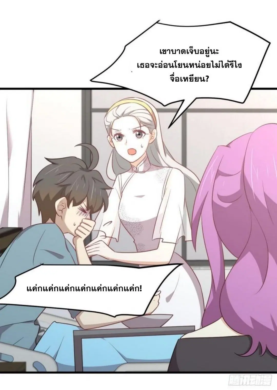 Immortal Swordsman in the Reverse World ตอนที่ 284 — page 20 of 37