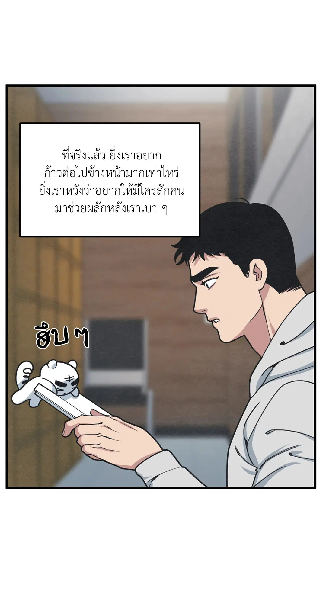 Full Volume ตอนที่ 32 — page 62 of 67